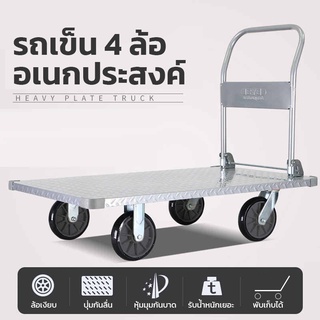 รถเข็นเหล็กอเนกประสงค์ พับได้ 4 ล้อ ขนาด 45*73 cm. รับน้ำหนักได้ถึง170 กิโล (สินค้าพร้อมส่ง)