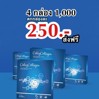 ❌Sale❌เฉลี่ยกล่องละ 245.- ส่งฟรี Calcy Collagen แคลซี่ คอลลาเจน ของ พี่เมฆ วินัย ไกรบุตร (4 กล่อง 980)