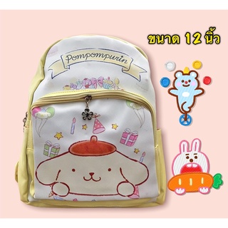 พร้อมส่ง กระเป๋าเป้ปอมปอม