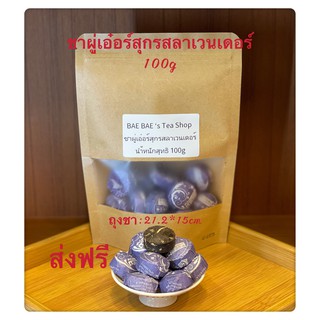 ชาผู่เอ๋อร์สุกรสลาเวนเดอร์ อายุ6ปี มาจากยูนนาน 薰衣草普洱熟茶 Lavender Ripe Pu’er Tea 6 years old from Yunnan