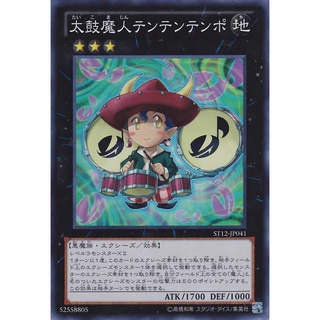 ST12 ST12-JP041 Drum Djinn Tem Tem Tempo Starter Deck 2012 Super ST12-JP041 0807096278003