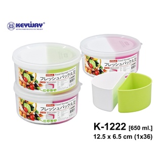 กล่องแบ่งช่อง ฝาปิด กล่องพลาสติกแบ่งช่อง 2/3 ช่อง K-1222/PS1097/3 คละสี Keyway