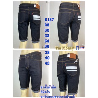 R187 ขาสั้นมิดไนฟอกนุ่ม กระเป้าหลังสกรีนสีขาว สองแถบ size 28-42