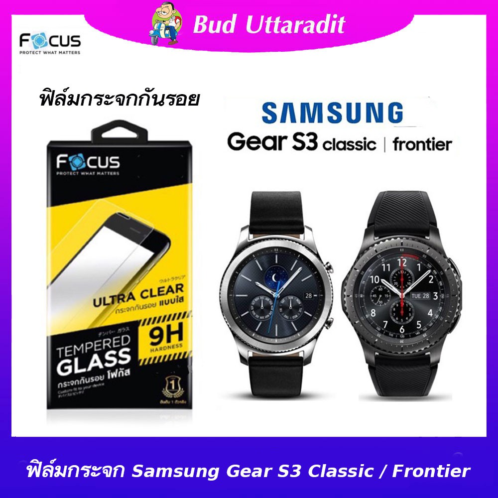 กระจกนิรภัยแผ่นฟิล์มกันรอยสำหรับ Samsung Gear S3 Classic / Frontier Smart Watch