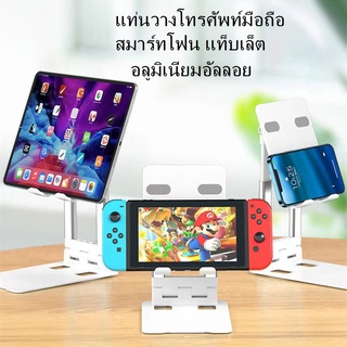 พร้อมส่ง JGD tablet stand ที่วางไอแพด แท่นวางโทรศัพท์มือถือ สมาร์ทโฟน แท็บเล็ต แบบตั้งโต๊ะ อลูมิเนียมอัลลอย แข็งแรง ทนทา