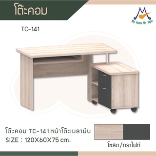 โต๊ะเค้าเตอร์ รุ่น TC-141 / XCU ลูกค้ากทม-ปริมณฑล.เลือกตามโซนครับต่างจังหวัดโปรดสอบถามค่าบริการครับ