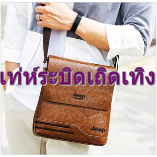 JEEP Buluo กระเป๋าสะพายไหล่ กระเป๋าเมสเซนเจอร์หนัง สำหรับผู้ชาย 2021 Messenger Bag PU Leather ทรงเมสเซนเจอร์ (พร้อมส่ง)