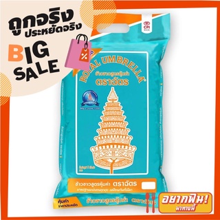 ตราฉัตร ข้าวขาว 15% 5 กก. Chat White Rice 15% 5 kg