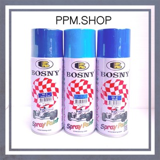 สีสเปรย์ bosny สเปรย์สีน้ำเงิน สเปรย์สีฟ้า สเปรย์สีน้ำเงินเข้ม