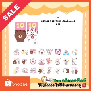 สติกเกอร์ไลน์ลดราคา (ลดเหลือ25บาท) จากปกติ69บาท