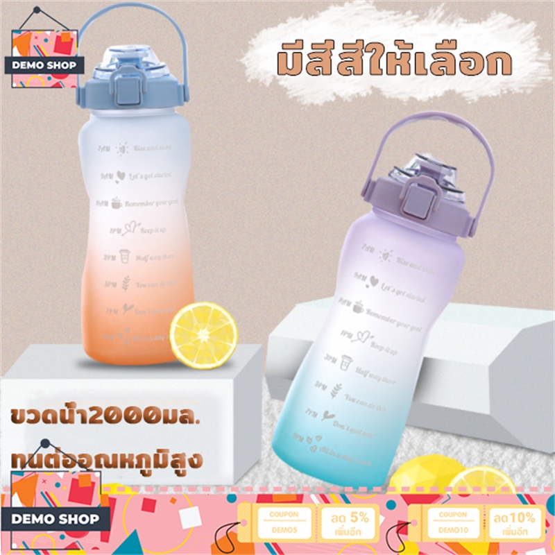 ขวดน้ำ 2ลิตร ขวดน้ำพลาสติกแบบพกพา พลาสติกหนามาก ปราศจาก BPA Bottle
