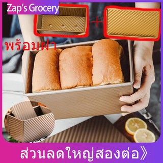 พร้อมส่ง พิมพ์อบขนมปัง มีฝาปิด พิมพ์อบขนมปังปอนด์ พิมพ์ขนมปัง ถาดอบขนมปัง 450g