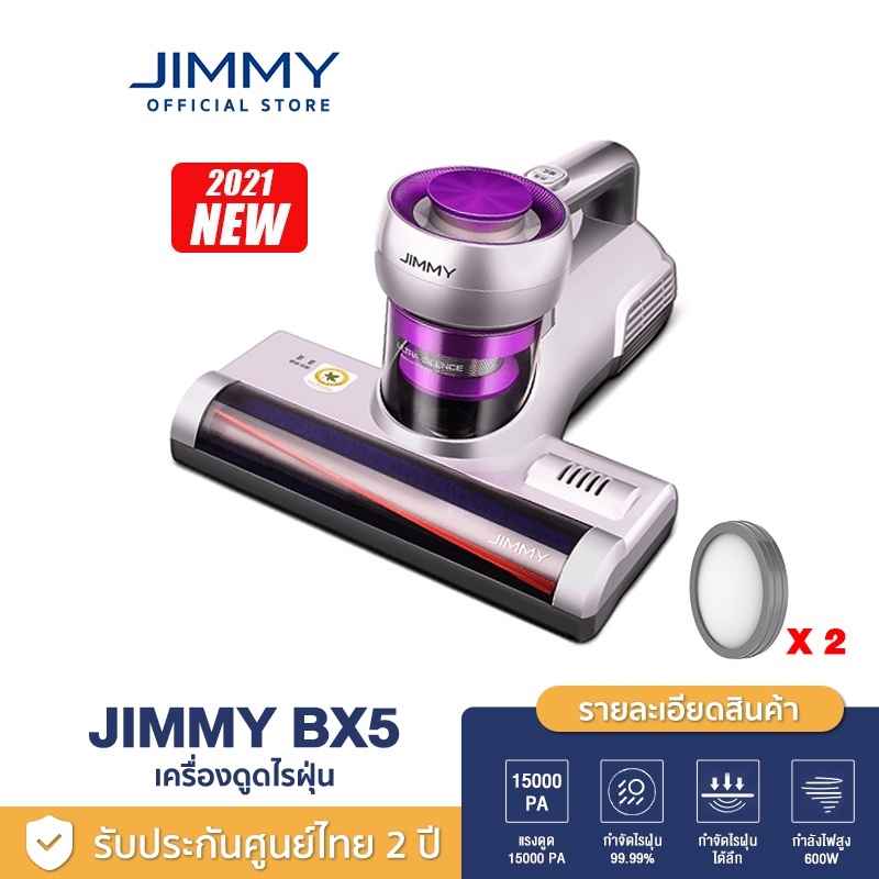 [2450บ.โค้ด C9IEL3CMJA] JIMMY BX5 Anti-mite Vacuum Cleaner 15KPa Setไส้กรอง*2 เครื่องดูดไรฝุ่น กำจัดไรฝุ่น 99.99% ที่นอน