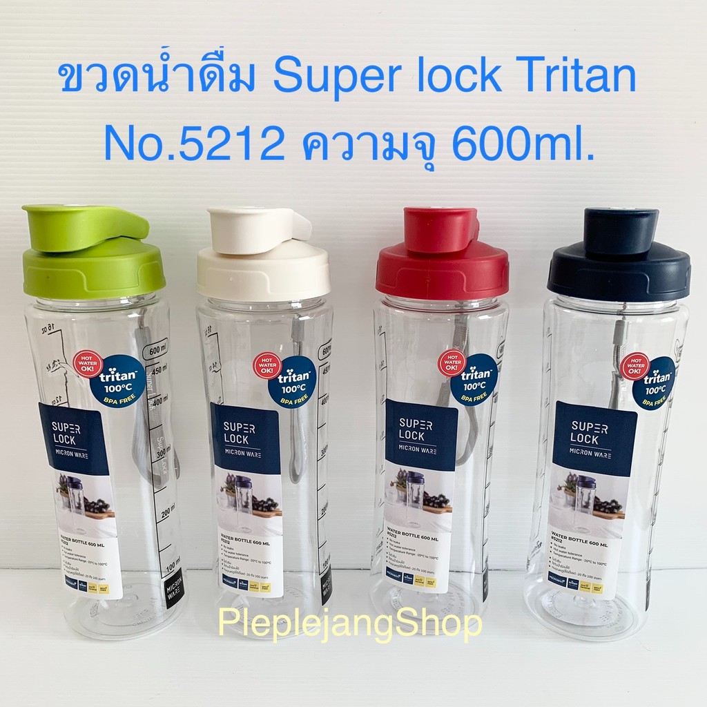 ขวดน้ำดื่ม Super Lock Tritan กระบอกน้ำ ขนาดพกพา พร้อมเชือกแขวน