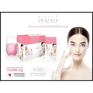 NUUI Vit VER Collagen TriPeptide 10,000 Mg.หนุย ไวท์ เวอร์ บรรจุ 20 ซอง