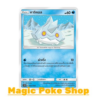 คาจิคอล (C/SD) น้ำ ชุด เทพเวหา การ์ดโปเกมอน (Pokemon Trading Card Game) ภาษาไทย