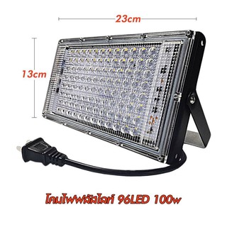 ไฟสปอตไลท์ Spotlight LED 100W (ใช้ไฟบ้าน AC220-240V)