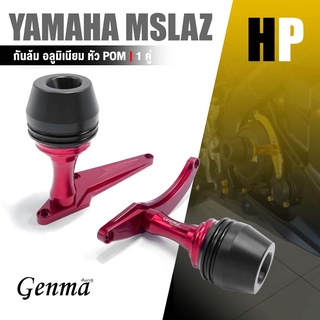 กันล้ม กันลัมกลาง ชุดกันล้ม กันล้มข้างเครื่อง 1 คู่ 📍มี 8 สี | YAMAHA MSLAZ / R15 | อะไหล่ เเต่ง มอเตอร์ไซค์