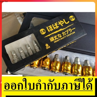 คอปเปอร์ญี่ปุ่น (( แพ็คละ 10 ))ชิ้น สำหรับ งานหนัก แบบออโต้ ใช้ได้กับหลากหลาย HB จาก ญี่ปุ่น HOBAYASHI
