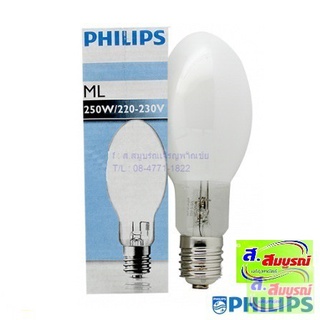 3274 หลอดไฟแสงจันทร์ E27 Philips รุ่น ML 250W