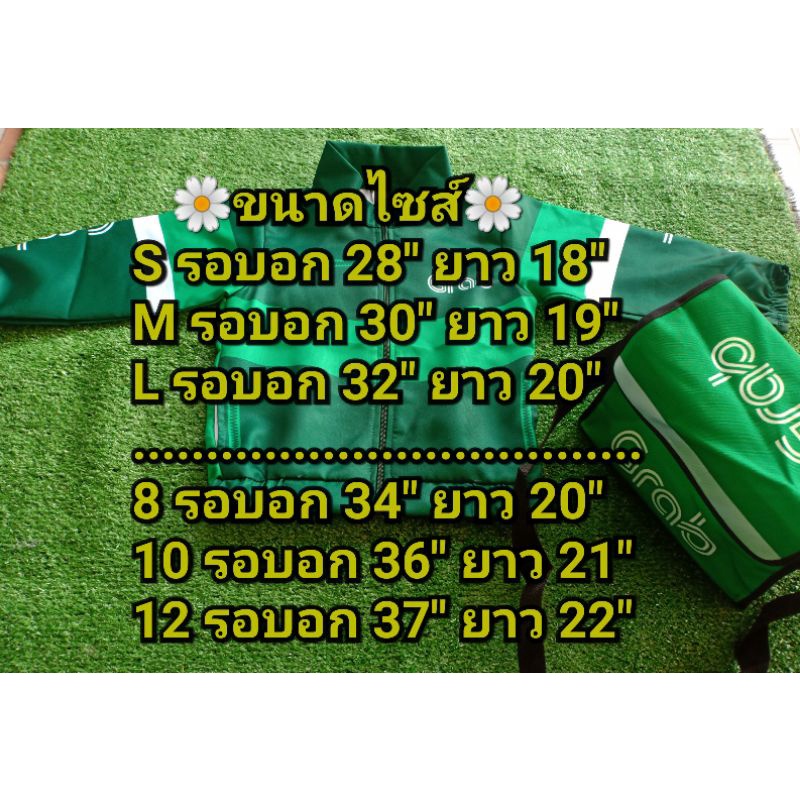 เสื้อแจ็คเก็ตเด็กโต พนักงานส่งอาหาร ชุดอาชีพเด็ก ชุดเด็ก แถมฟรีกระเป๋า