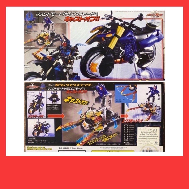 [ของแท้ ] Bandai : Masked Kamen Rider KABUTO : DX GATACK EXTENDER ไม่มีตัวไอ้มดแดงให้ในชุดนี้นะคะ