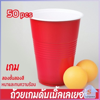 ถ้วยทิ้งพลาสติก 500ml สีแดง 50 PCS ถ้วยโคล่า ถ้วยเครื่องดื่มเย็นๆ