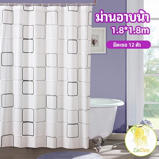 ม่านกั้นห้องน้ำ ม่านกันน้ำ ม่านพลาสติก shower curtain