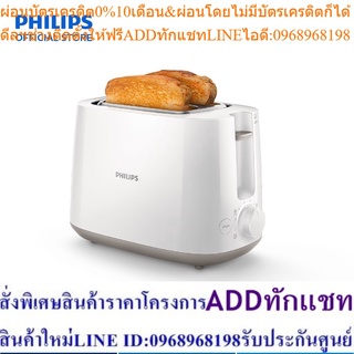 Philips Daily Collection เครื่องปิ้งขนมปัง HD2581/00