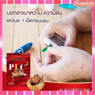 ส่งฟรี PLC2 อาหารเสริมสำหรับท่านชาย ส่วนประกอบหลักของ PLC.2 ด้วยสมุนไพรมากกว่า 10 ชนิด