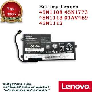 แบตเตอรี่ Lenovo 45N1111 45N1108 45N1773 45N1113 01AV459 45N1112 Battery Lenovo  X240 X250 X260 X270 T440s T450S T460s