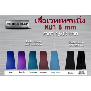 GRIP เสื่อสำหรับเวทเทรนนิ่ง หนา 6 มิล เน้นทนทาน ส่งฟรี (มีไซส์ใหญ่)