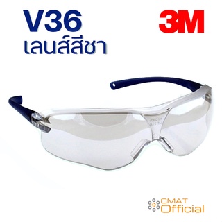 3m แว่นตานิรภัย แว่นตากันสะเก็ด รุ่น V36 เลนส์สีชา Virtua Protective Eyewear UV Protect 99.9%