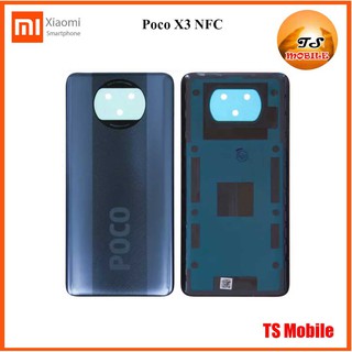 ฝาหลัง Xiaomi Poco X3 NFC