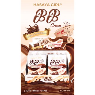 H-8461 ครีมรองพื้นกันแดด HASAYA GIRL ครีมรองพื้นบีบีครีม ครีมปกปิดริ้วรอย SPF50++🍩🌼