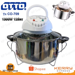 OTTO(ออตโต้) Convection Oven หม้ออบลมร้อน ขนาด 12 ลิตร รุ่น CO-709 กำลังไฟ 1300Wจุ12ลิตร