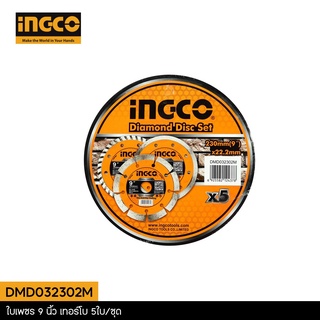 INGCO ใบเพชร 9 นิ้ว เทอร์โบ (5PCS/SET) รุ่น DMD032302M