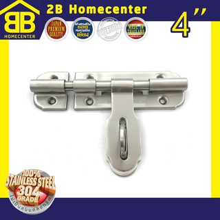 กลอนขวางสเตนเลสแท้(SUS 304JP) 2Bhomecenter  NO.959(SS)-4"