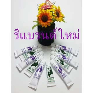 ครีมแก้ปากดำ ลิป Lip Treatment ชมพูแบบธรรมชาติ เหมาะกับทุกสภาพผิว เดอร์ม่า พรรณ DERMA PAN หลอดเขียว ทาก่อนนอน