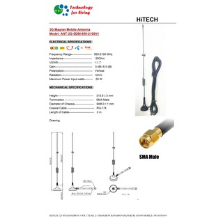 เสาอากาศระบบ GSM/3G/4G Antenna magnetic mounting สายยาว 3 เมตร หัวต่อ SMA ตัวผู้ 5dBi