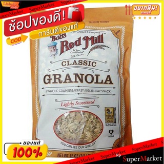 พิเศษที่สุด✅ Bobs Red Mill Natural Granola 340g/Bobs Red Mill กราโนล่าธรรมชาติ 340g 💥โปรสุดพิเศษ!!!💥