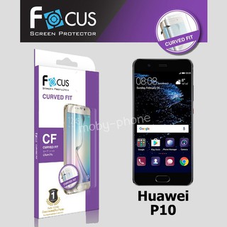 Focus Curved Fit CF ฟิล์มกันรอย TPU ลงโค้ง for Huawei P10