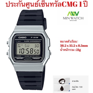 นาฬิกา รุ่น F-91WM Casio Original Standard นาฬิกาข้อมือ สายเรซิ่น รุ่น F-91WM-7Aสีขาว F-91WM-9Aสีทอง