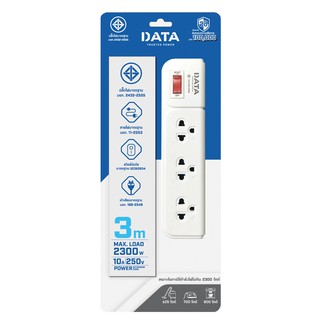 ดาต้า รางปลั๊กไฟ 3 ช่อง 1 สวิทช์ 3 เมตร. รุ่น AP3159-3M Data power strip 3 outlets 1 switches 3 meters model AP3159-3M