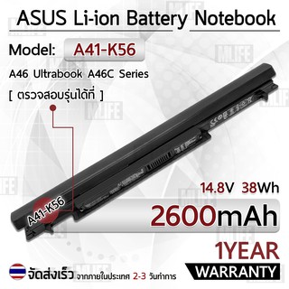 รับประกัน 1 ปี - แบตเตอรี่ โน้ตบุ๊ค แล็ปท็อป ASUS A31-K56 A32-K56 A41-K56 A42-K56 2600mAh Battery A46 A56 E46 K46 K56