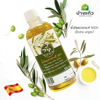น้ำมันมะกอกแท้ 100% (Extra virgin) ขนาด 95 มล./500มล./1000มล. รับประทานได้ นำเข้าจากสเปน
