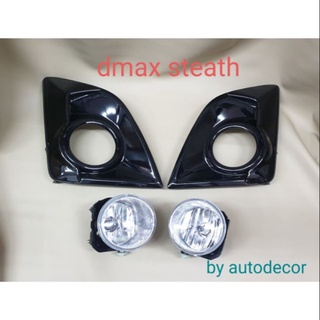 ไฟตัดหมอก สปอตไลท์ dmax steath ดีแมกซ์ สเตลท์ ฝาดำ ปี 2018 2019 ใหม่!