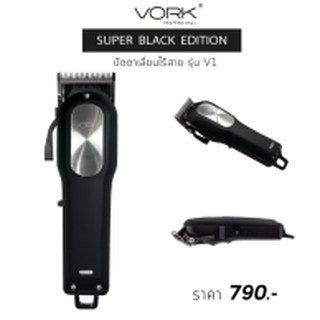 VORK PROFESSIONAL ปัตตาเลี่ยนไร้สาย รุ่น V1