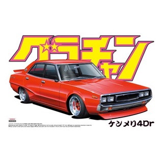 Aoshima 1/24 Nissan Skyline 2000GT-X 4dr. (GC110) 1972 Grand Champion Series