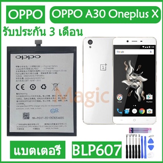 Original แบตเตอรี่ OPPO A30 Oneplus X E1001 battery (BLP607) 2525mAh รับประกัน 3 เดือน